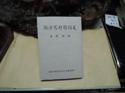 美國聯邦稅收程序／熊偉／9789574166183 歷史價格詳細信息