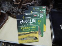 謀殺金字塔_埃及三部曲I_克里斯【6世七成新】 歷史價格詳細信息