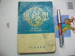 民國初年古早碗盤004手工古意正濃實物拍攝是個性商店戲劇拍電影導演大攝影家大收藏家不可或缺好物道具古董收藏1組2個免運費 歷史價格詳細信息