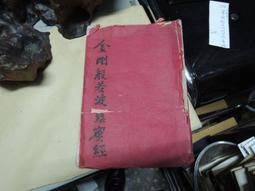 手抄本 L014 普賢行願品 抄經書 可寫2遍 歷史價格詳細信息
