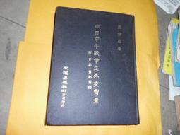 日本戰國忠誠與背叛法則【金石堂】 歷史價格詳細信息
