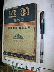 古董局中局 1-4 全套 繁體正版 馬伯庸 小說 筆靈 長安十二時辰作者 奇幻基地 A06 歷史價格詳細信息