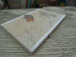 X1903】葉嘉瑩作品集-8葉嘉瑩說杜甫詩-網路與書出版-20開294頁-2017-49082 歷史價格詳細信息