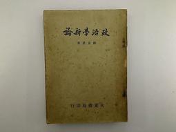 【古書善本_KAY】南海血書_朱桂 等_中央日報社 歷史價格詳細信息