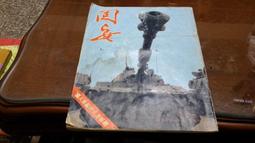 國安休二 ねぇ (Remake Version) 1992年 日本8CM單曲CD 歷史價格詳細信息