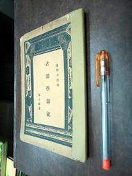 民國24年 商辦廣東銀行廣州分行清理債券 拾圓 拾元 十元 十圓 10元 上海印刷所承印[鴻兔小鋪]連號（二） 歷史價格詳細信息