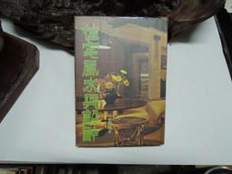 《希代》與鬼連線(全1冊)吳子石【頭大大-恐怖小說】甲08◎BE6 歷史價格詳細信息