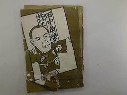 【古書善本_KAY】南海血書_朱桂 等_中央日報社 歷史價格詳細信息