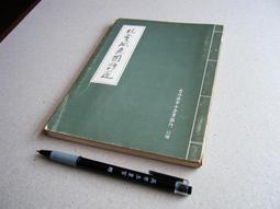 《早期臺北攝影224期&gt;(民國71年10月號)│共54頁七成新罕見珍藏 歷史價格詳細信息