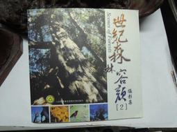世界農業遺產-傳承給下個世代的美好農業風景 歷史價格詳細信息