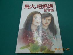 燃燒吧大腦益智玩具智能拼圖電子關卡解鎖華容道計時闖關比賽 歷史價格詳細信息