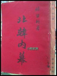 【小熊家族】《柏楊選集  第三.五.八.九.十輯...等五本 》星光出版│~七成新 歷史價格詳細信息