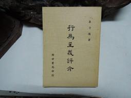 行為介入心理學 懶癌末期患者的「高效」療程：走出舒適圈×拒絕慣性撒謊×避免過高標準 從細微變化開始 重 歷史價格詳細信息