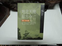 時報出版 古人比你更會玩1 黃桑 全新 歷史價格詳細信息