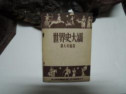 D03282 貞觀政要 唐.吳競/著 宏業書局 民國77 歷史價格詳細信息