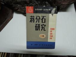 D03184 地北天南敘古今 黃仁宇著 時報文化出版 1992 歷史價格詳細信息