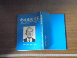 ◎貓頭鷹◎早期絕版書籍專賣-印光大師全集一套9本2000年出版(5F-Tab) 歷史價格詳細信息