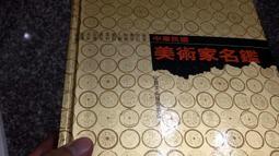 中華民國 , 中國 , 菲律賓 , 西班牙 , 義大利 , 泰國)  泰國徽方形, 中華台北方形-共八張 歷史價格詳細信息