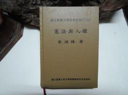著作權法[103年版] 五南文化廣場 政府出版品 歷史價格詳細信息