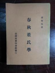 【靈素二手書】《 有些人活該被殺 》. 彼得.使汪森 著. 尖端 歷史價格詳細信息