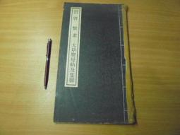 母舅帖精緻版 十二版帖 男方結婚用品 結婚用品 喜帖【皇家結婚百貨】 歷史價格詳細信息