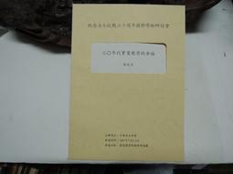 中國教育工會紀念章25975 歷史價格詳細信息