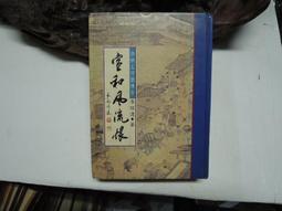 [世一文化]跟著照樣造句高年級(新綱) 歷史價格詳細信息