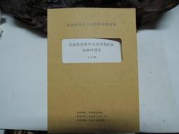 D03617 三民文庫-中國史學名著 錢穆/著 三民書局 民國69 歷史價格詳細信息