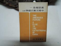 災難之城 艾勒里 昆恩 臉譜新版 A02 歷史價格詳細信息