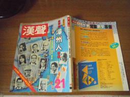 貓頭鷹聲光互動安撫手風琴玩具 YL616 歷史價格詳細信息