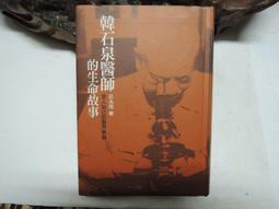 【遠流】讀者太太解鎖跨文化婚姻：從兩個人相愛，到兩個世界相融的28個真心建議/ 讀者太太Mrs Reader 歷史價格詳細信息