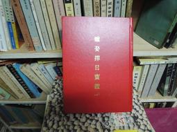 (新上架)民國五十六年~六十二年蘭花紅銅伍角硬幣一組共五枚(X F~UNC) 歷史價格詳細信息