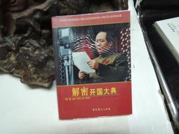 D1746 中華民國憲法 黎淑慧編著 弘揚圖書 2009 歷史價格詳細信息