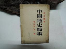 X2614 刑法總則釋論 楊大器著 大中國圖書 民國60 歷史價格詳細信息