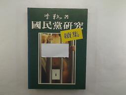 【古書善本_KAY】南海血書_朱桂 等_中央日報社 歷史價格詳細信息