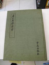 唐朝名譽品乾封泉寶15006 歷史價格詳細信息