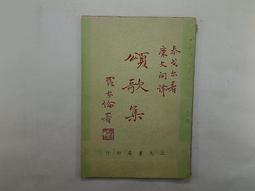 【古書善本_KAY】南海血書_朱桂 等_中央日報社 歷史價格詳細信息