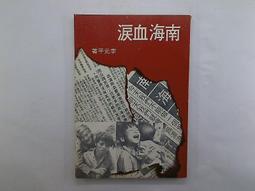血淚控訴   DVD 歷史價格詳細信息