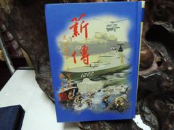 海軍總醫院綜合醫療大樓落成紀念 歷史價格詳細信息