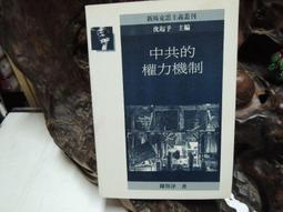 D4220 (簡)兩廣總督葉名琛 澳.黃宇和/著 區鉷/譯 中華書局 1984 歷史價格詳細信息