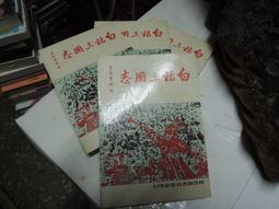 D2304 呂氏春秋通檢-論衡通檢 中法漢學研究所/編 上海古籍出版 1986 歷史價格詳細信息