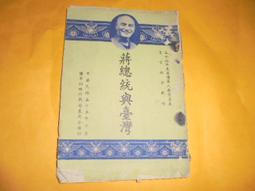 阿騰哥二手書坊*民國70年出版倩女驚魂共1本 歷史價格詳細信息