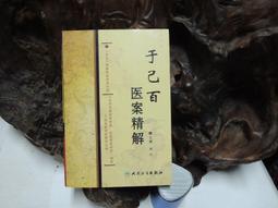F2306-Q2004】中國七政四餘星圖析義-鼎文書局-吳師青-25開241頁-34023 歷史價格詳細信息