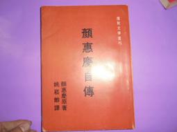 阿騰哥二手書@自我成長系列---民國86年天下文化出版---夢想，改造一生共1本 歷史價格詳細信息