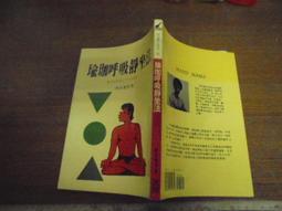 【書法 絕版書】藥師琉璃光如來本願功德經  弘一法師 寫本  民國83年初版 歷史價格詳細信息