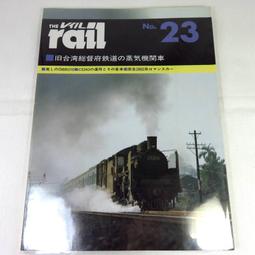 台灣總督府 國勢調查 富士山圖 日治 日據 臺灣總督府 歷史價格詳細信息