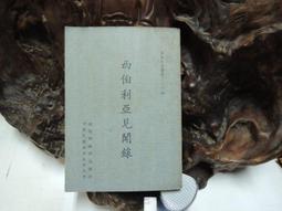 X1220 (簡)新編古漢語字典 東北朝鮮民族教育出版 1997 歷史價格詳細信息