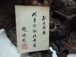 刑事訴訟法題型破解（上）（5版）【金石堂】 歷史價格詳細信息