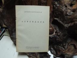 臺灣省訪談節目今夜不流淚高清MP4正品手機電視通用usb名人訪談類 歷史價格詳細信息