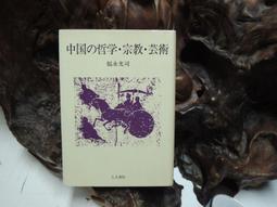 哲學宗教  張載集--理學叢書 中華書局出版。 - [宋] 張載 著，章錫琛 校 - 2012-06-01 - 中華 歷史價格詳細信息